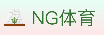 NG体育